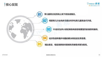 互联网大数据在人生大事件服务中的需求分析与案例解析